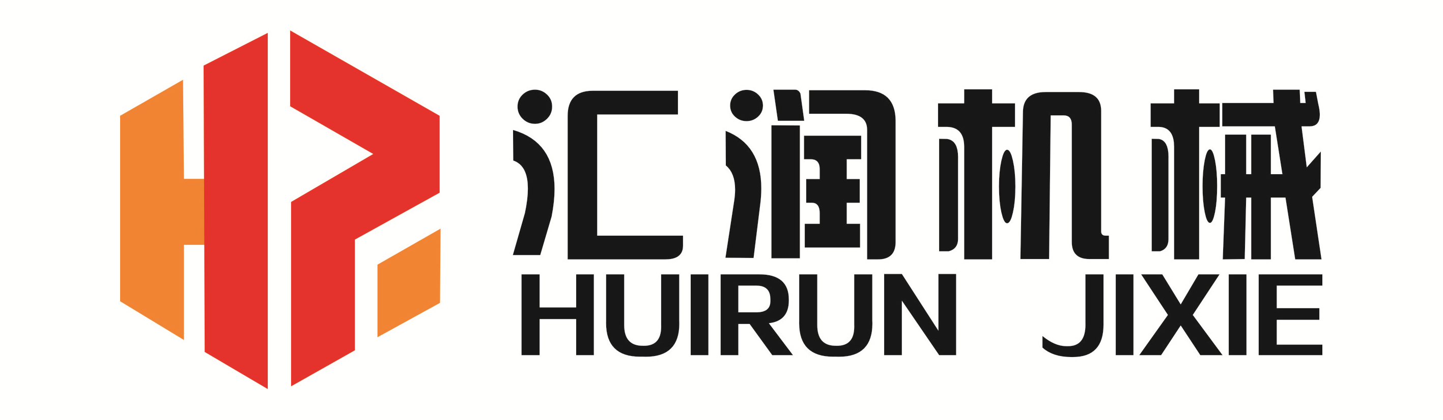 黃山市匯潤(rùn)機(jī)械有限公司logo